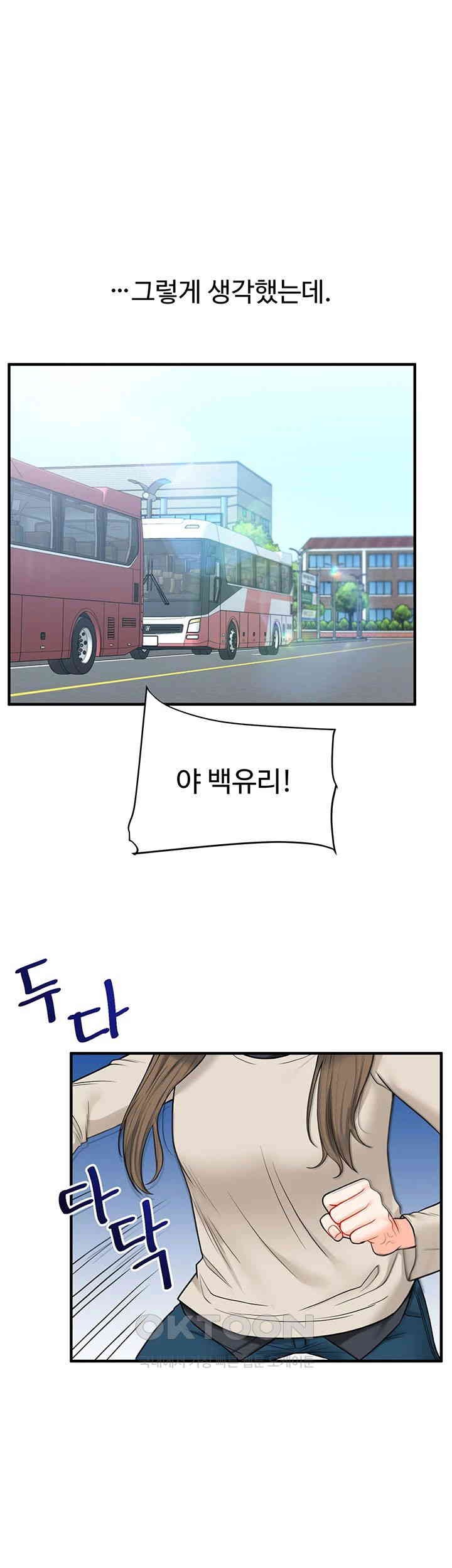 18+ Relationship Reversal Button Raw Chapter 31 page 60