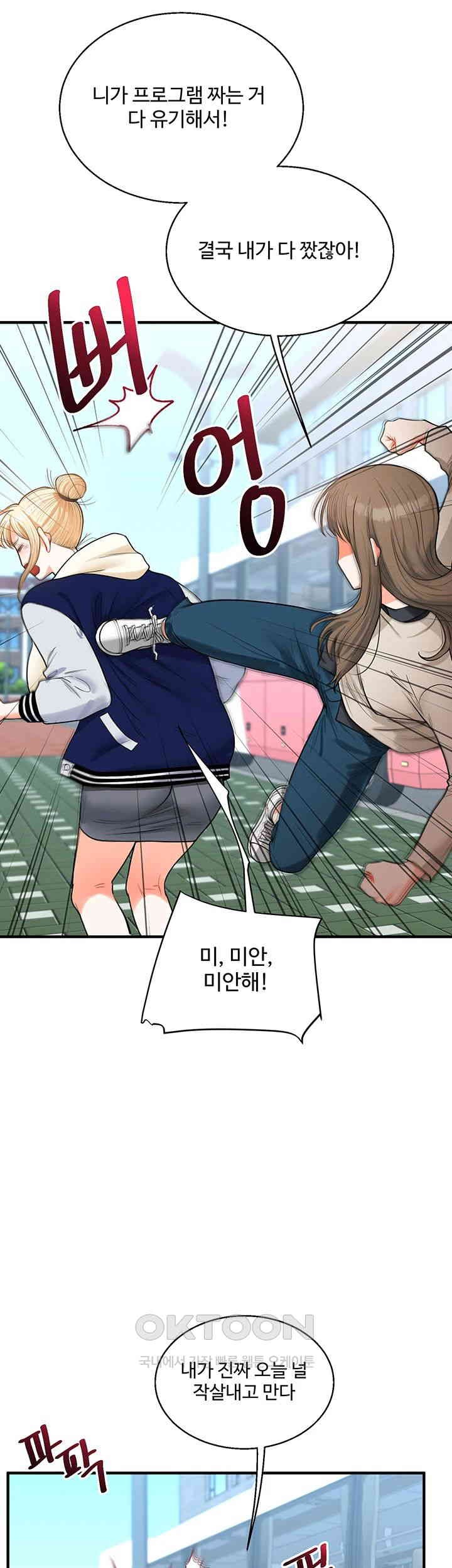 18+ Relationship Reversal Button Raw Chapter 31 page 61