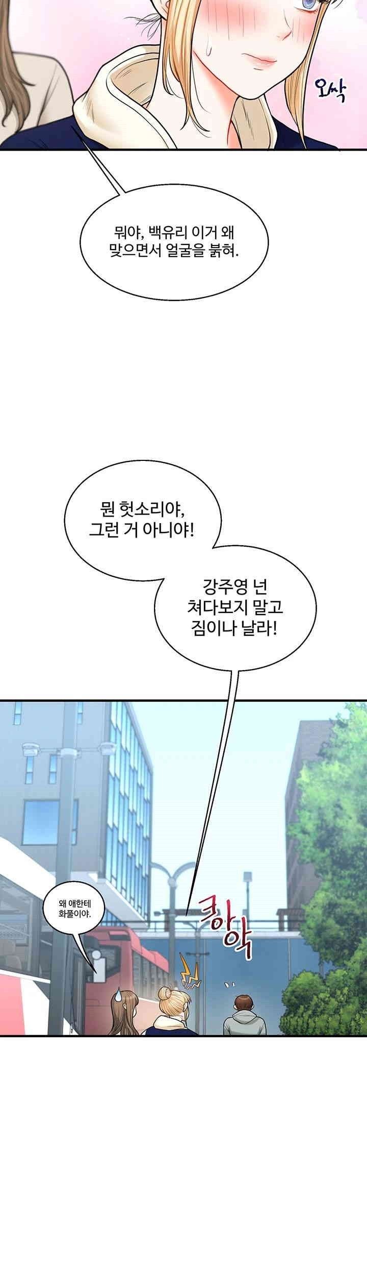 18+ Relationship Reversal Button Raw Chapter 31 page 63