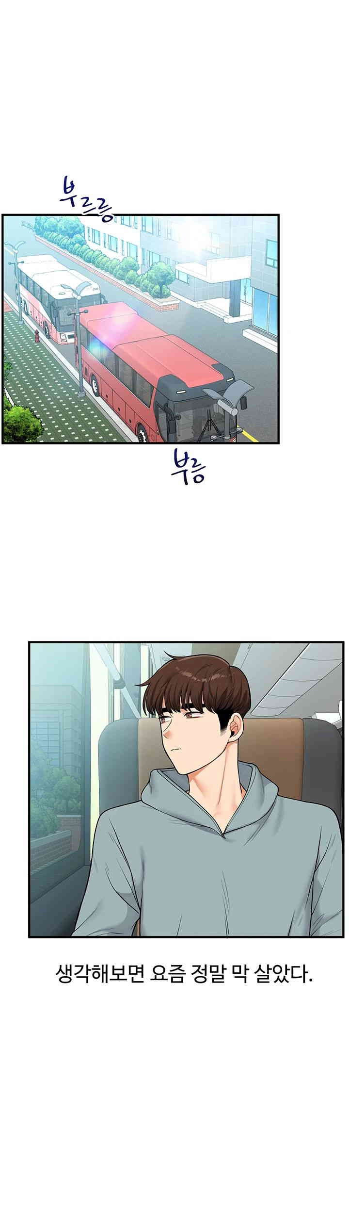 18+ Relationship Reversal Button Raw Chapter 32 page 1