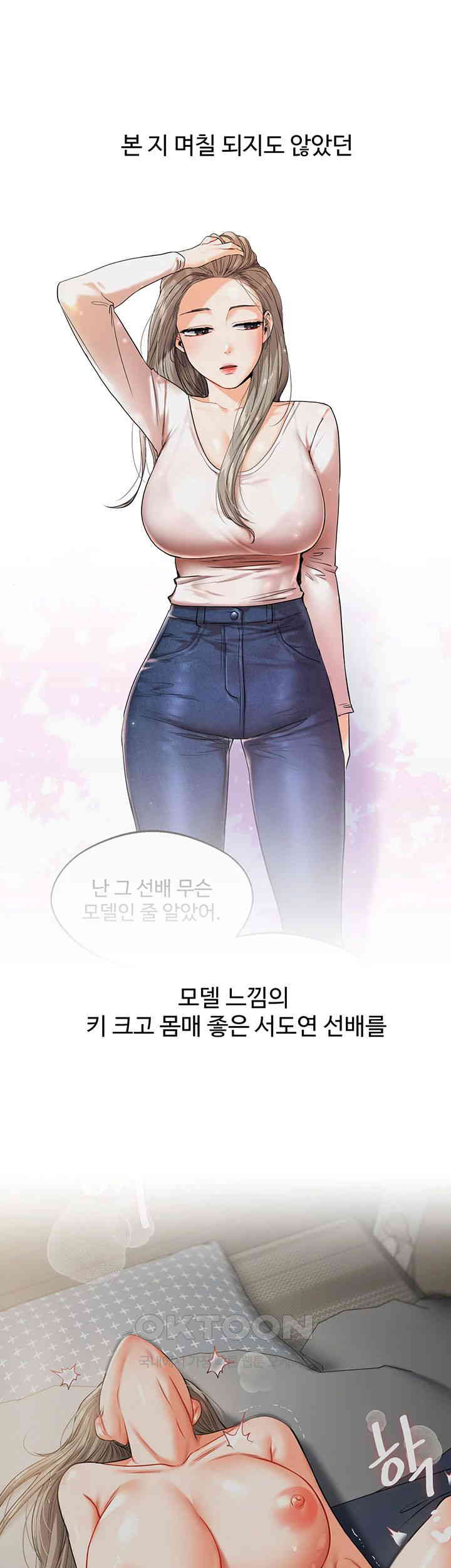 18+ Relationship Reversal Button Raw Chapter 32 page 2