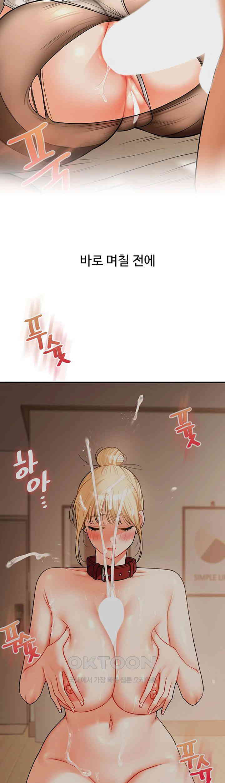 18+ Relationship Reversal Button Raw Chapter 32 page 7