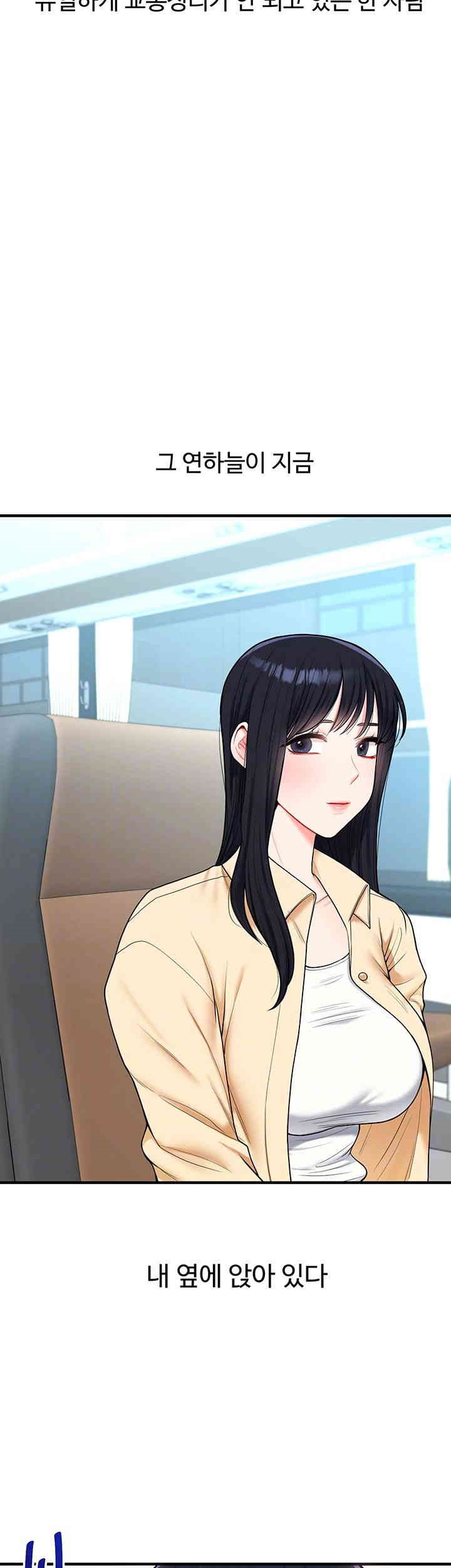 18+ Relationship Reversal Button Raw Chapter 32 page 9