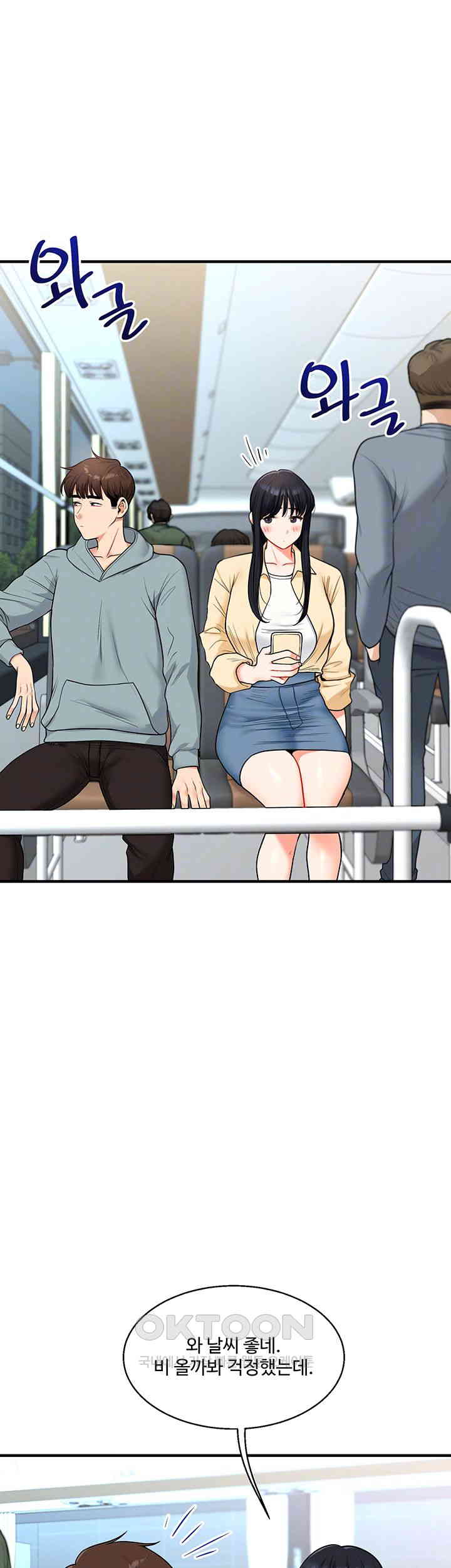 18+ Relationship Reversal Button Raw Chapter 32 page 12