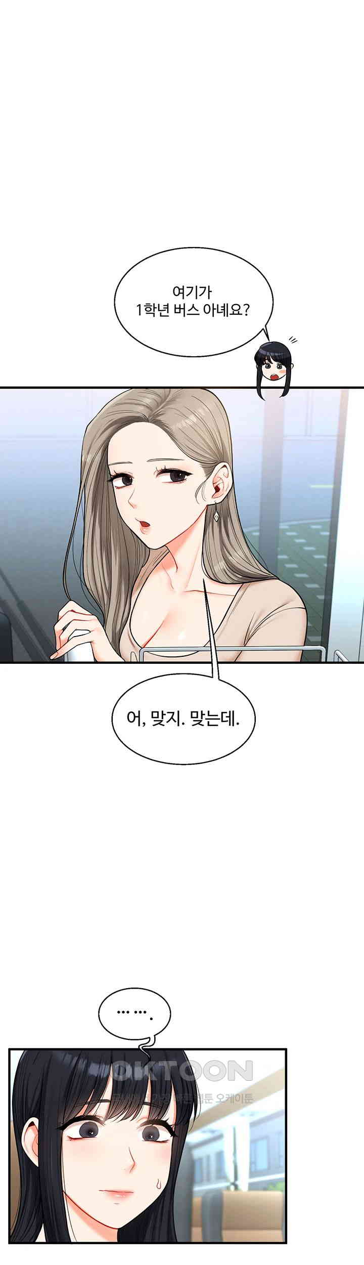 18+ Relationship Reversal Button Raw Chapter 32 page 16
