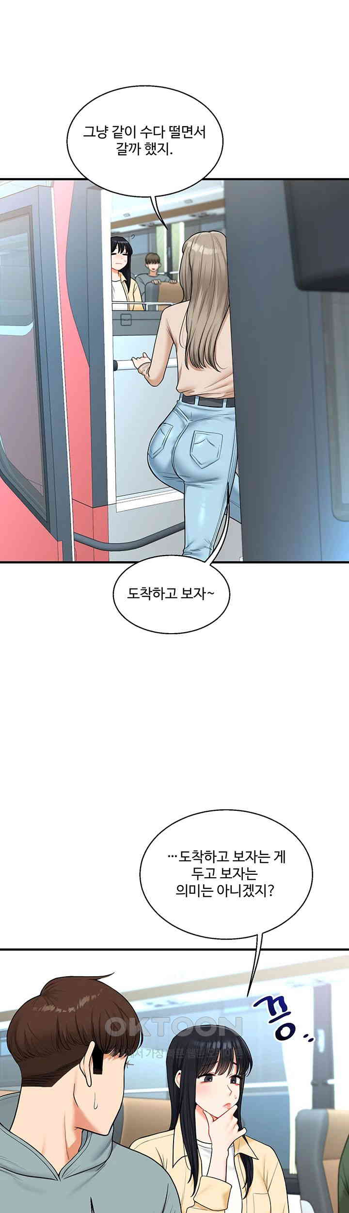 18+ Relationship Reversal Button Raw Chapter 32 page 18