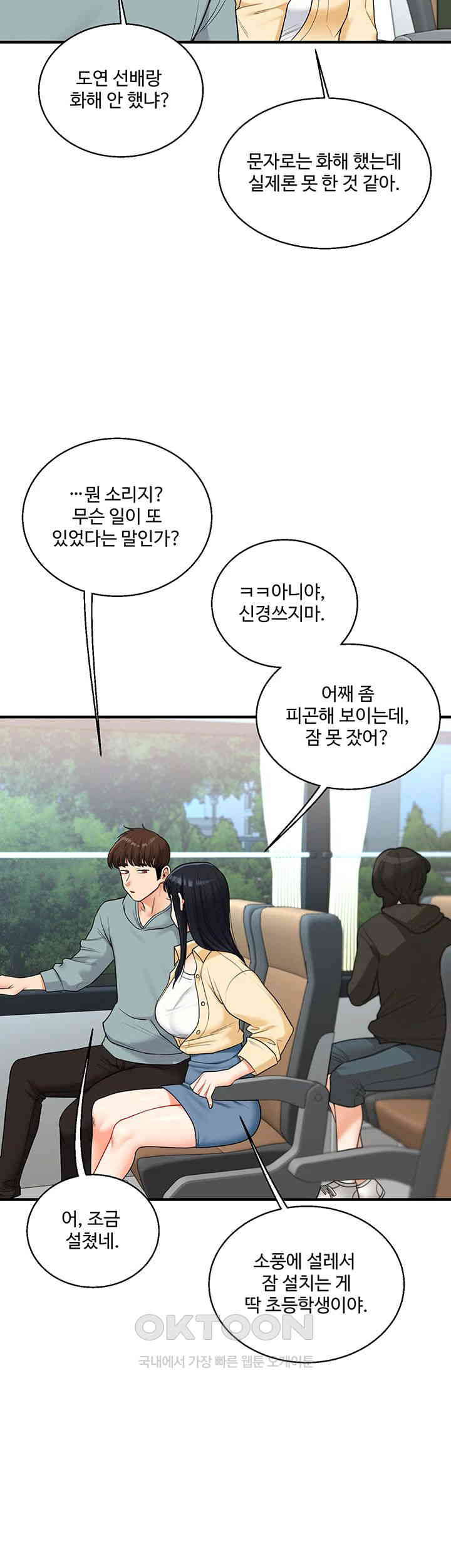 18+ Relationship Reversal Button Raw Chapter 32 page 19
