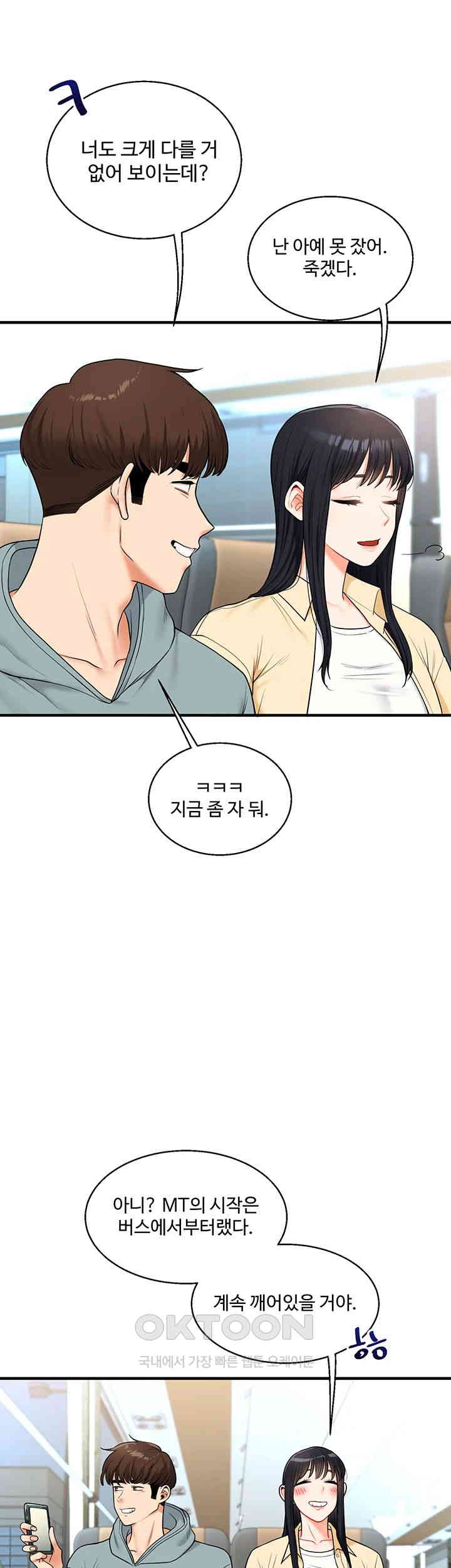 18+ Relationship Reversal Button Raw Chapter 32 page 20