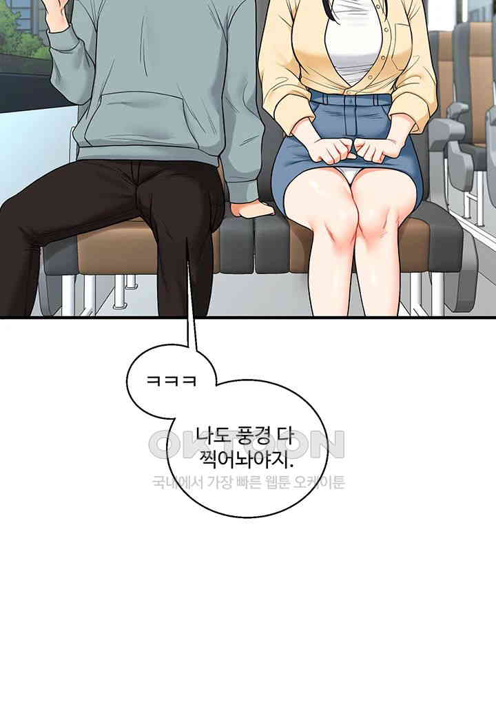 18+ Relationship Reversal Button Raw Chapter 32 page 21