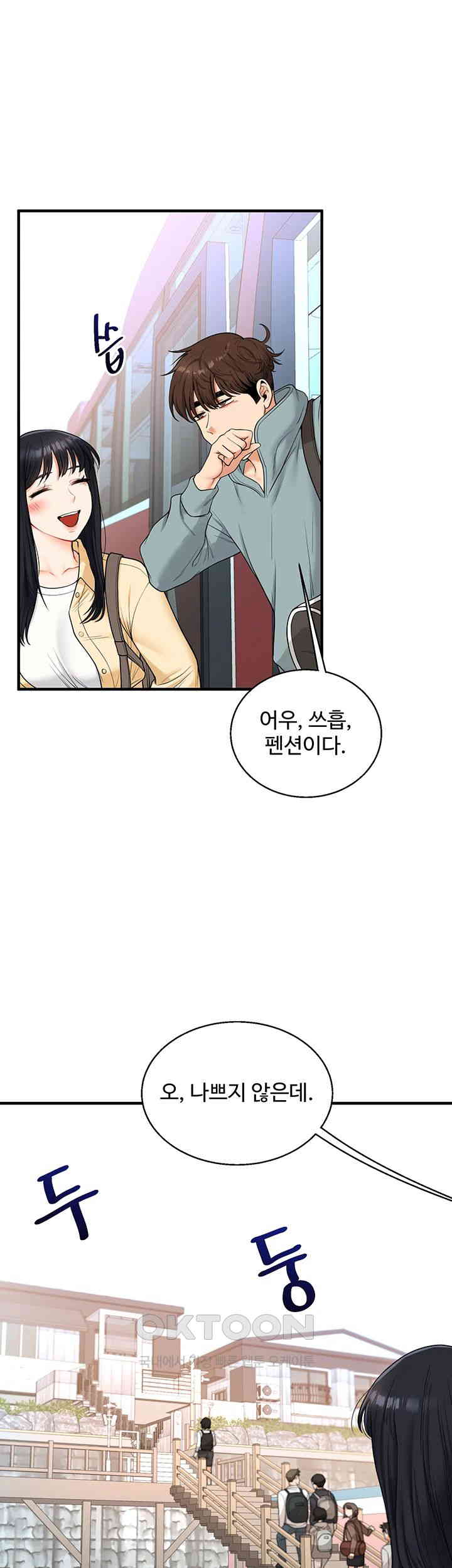 18+ Relationship Reversal Button Raw Chapter 32 page 23