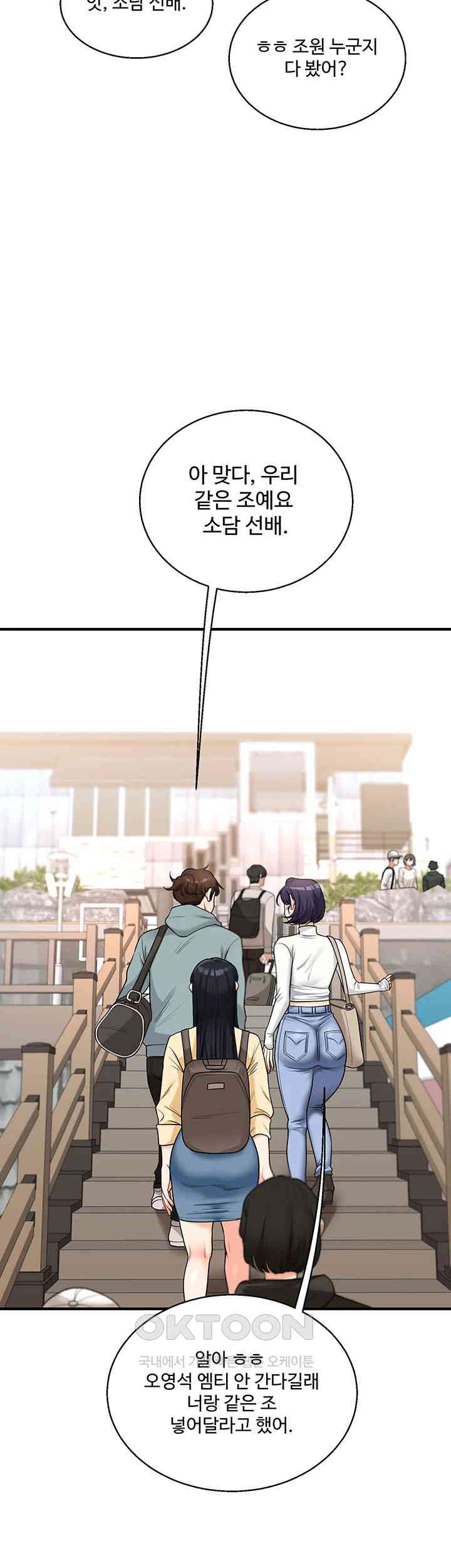 18+ Relationship Reversal Button Raw Chapter 32 page 25