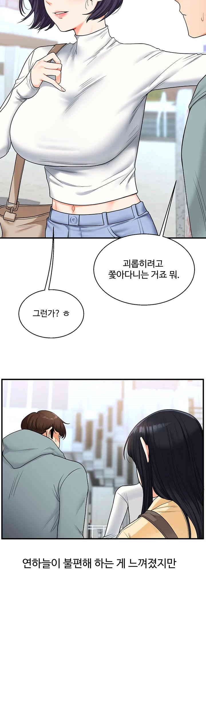 18+ Relationship Reversal Button Raw Chapter 32 page 28