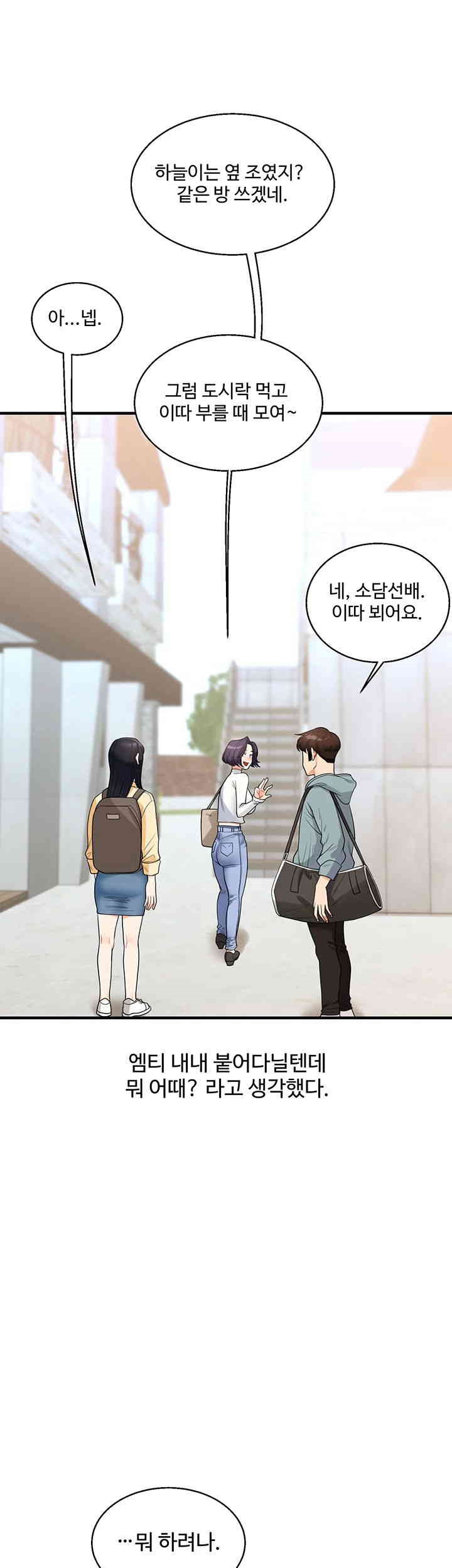 18+ Relationship Reversal Button Raw Chapter 32 page 29