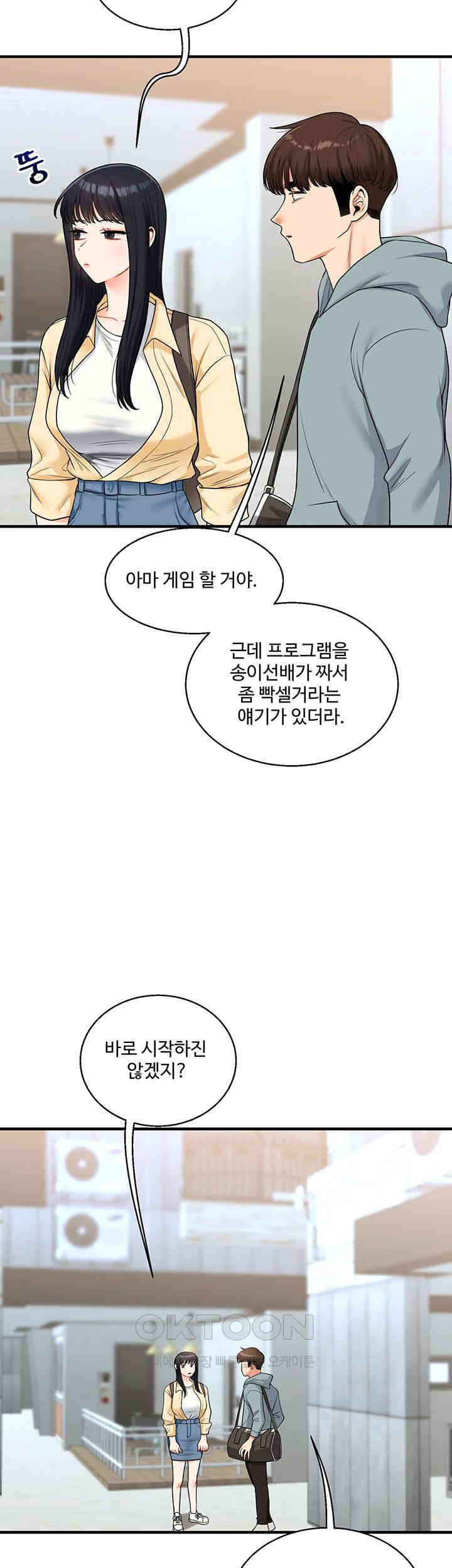 18+ Relationship Reversal Button Raw Chapter 32 page 30