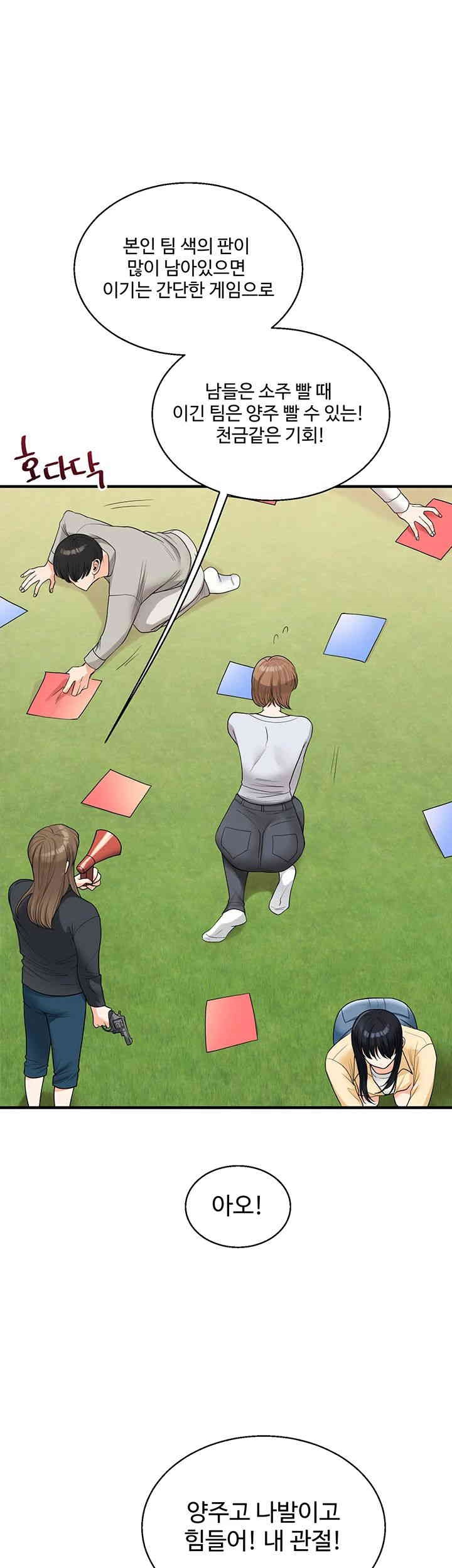 18+ Relationship Reversal Button Raw Chapter 32 page 32