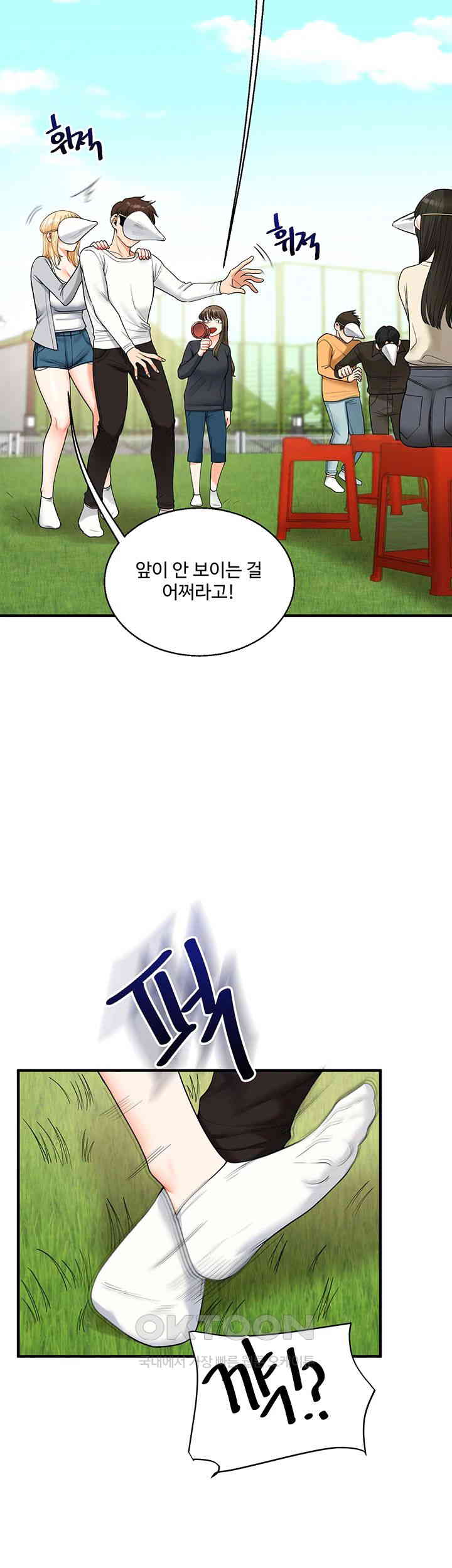 18+ Relationship Reversal Button Raw Chapter 32 page 36