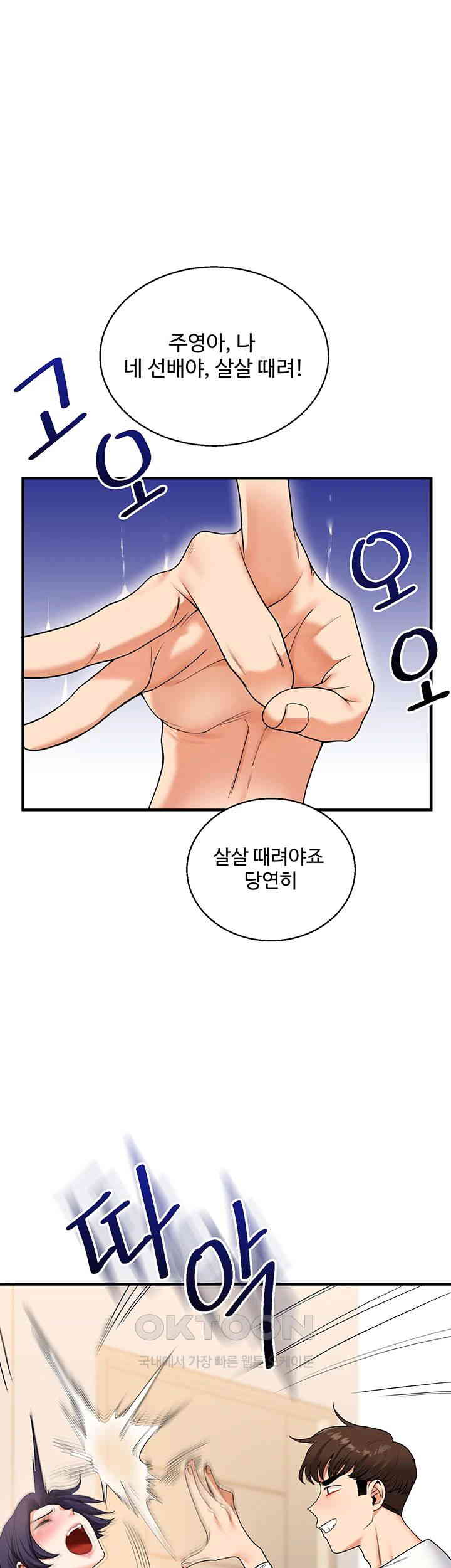 18+ Relationship Reversal Button Raw Chapter 32 page 41