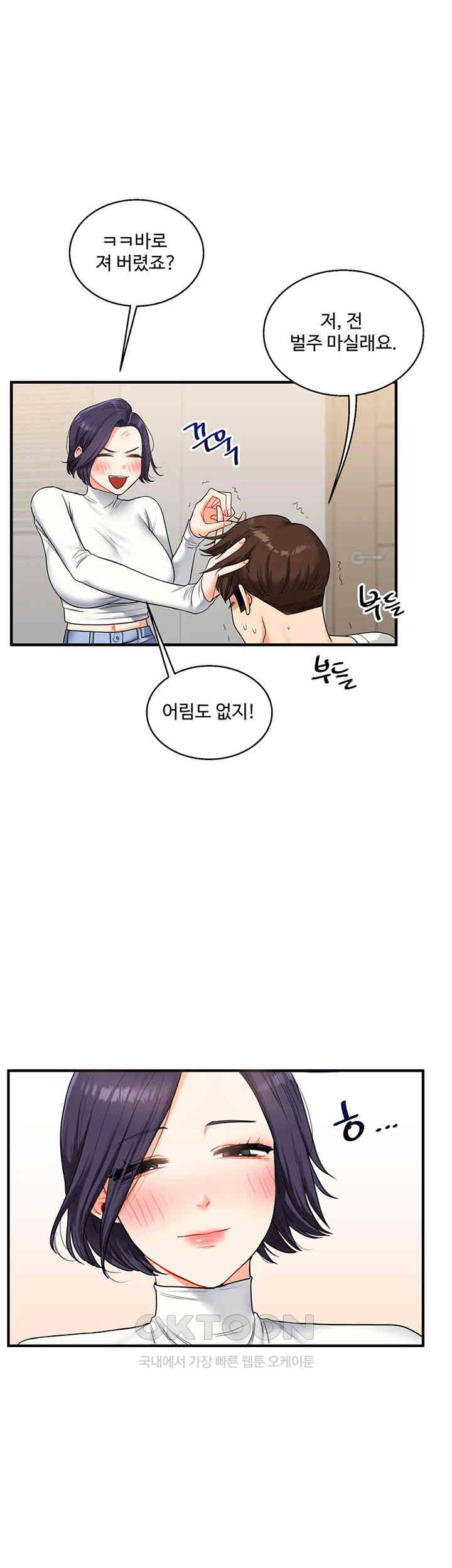 18+ Relationship Reversal Button Raw Chapter 32 page 43