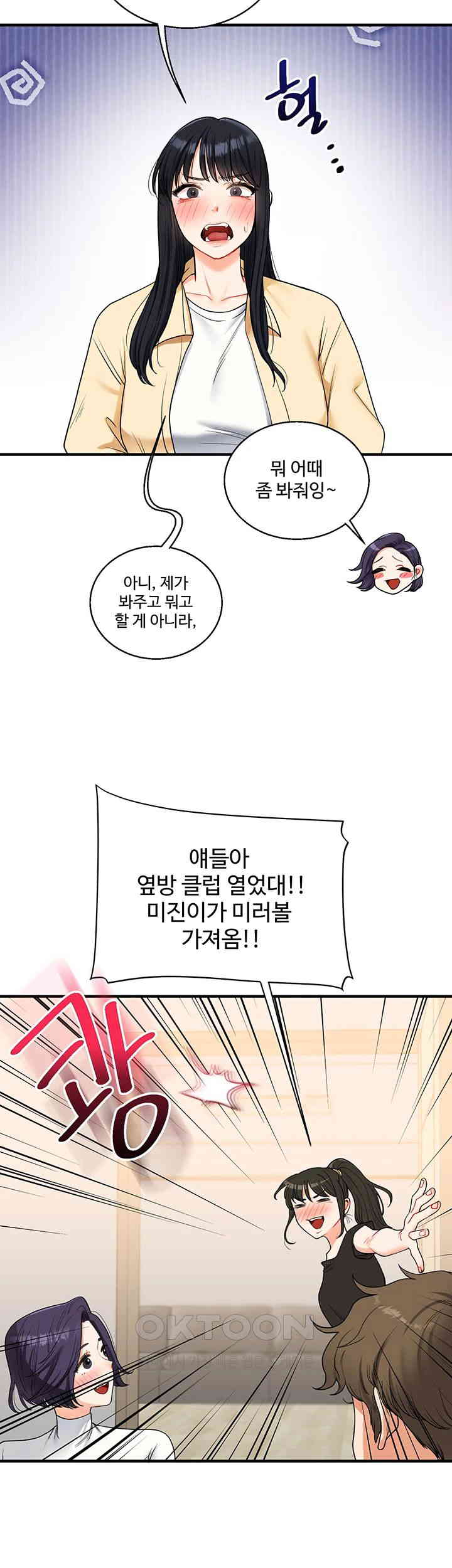 18+ Relationship Reversal Button Raw Chapter 32 page 46