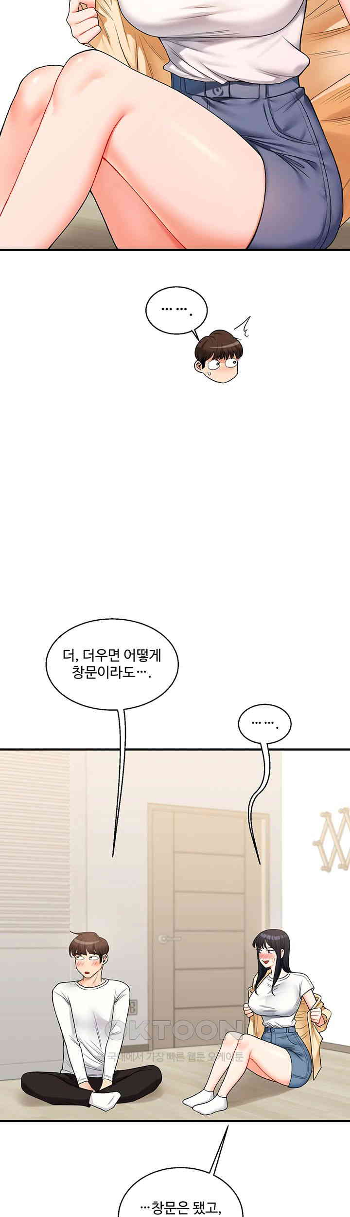 18+ Relationship Reversal Button Raw Chapter 32 page 51
