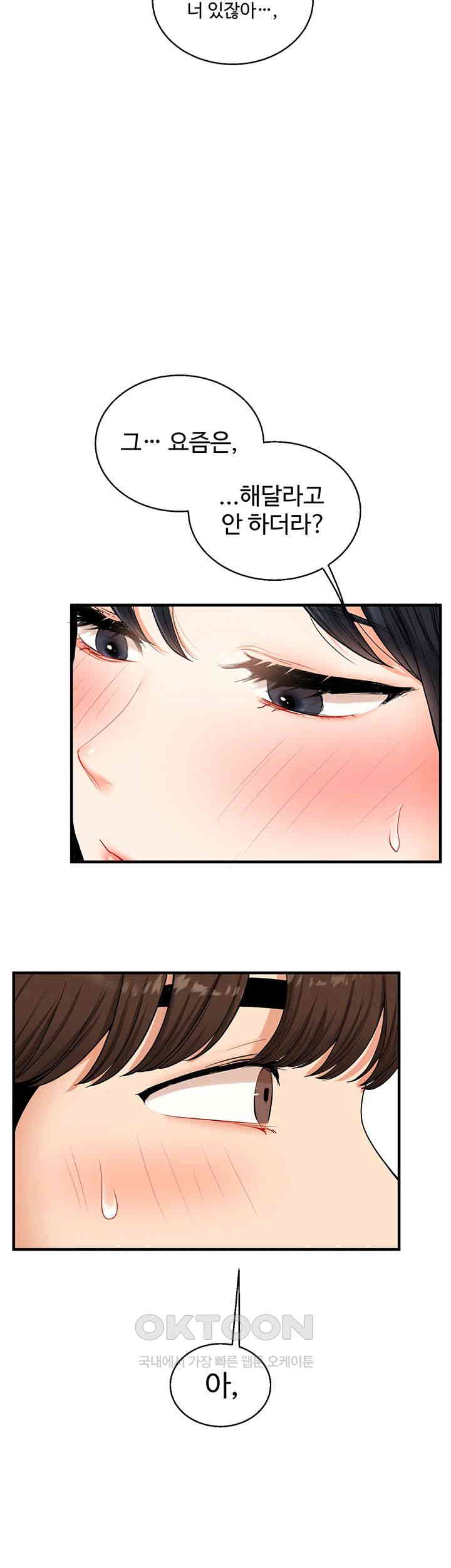 18+ Relationship Reversal Button Raw Chapter 32 page 52
