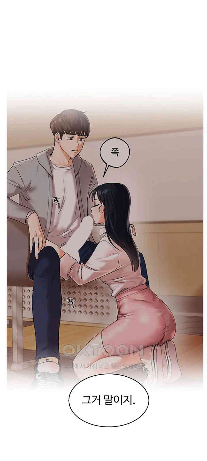 18+ Relationship Reversal Button Raw Chapter 32 page 53