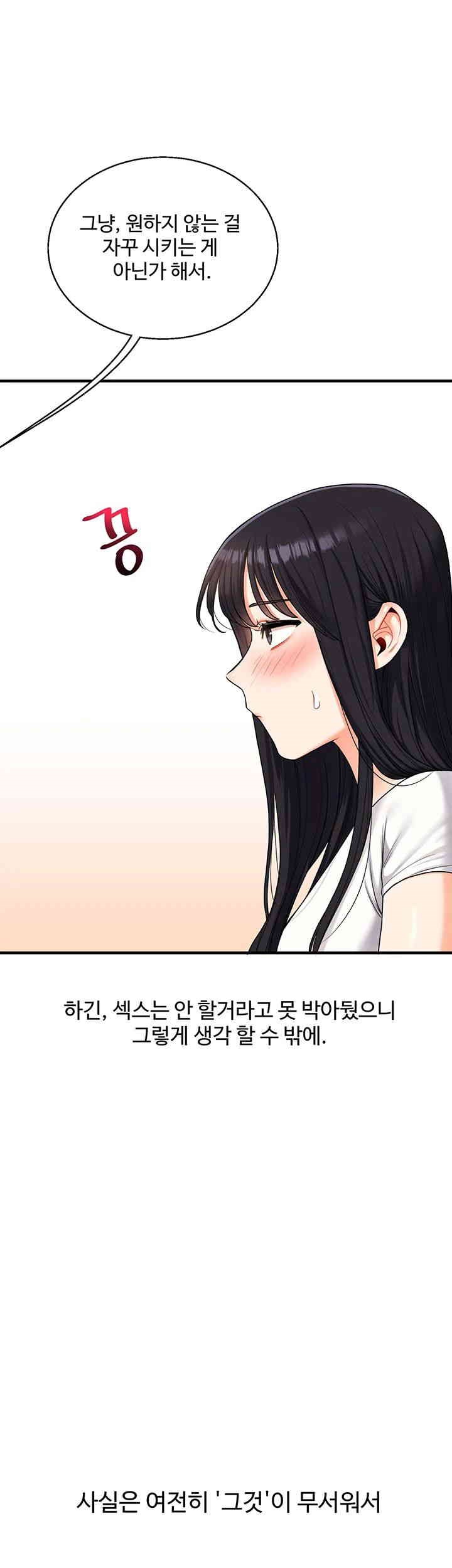 18+ Relationship Reversal Button Raw Chapter 32 page 54