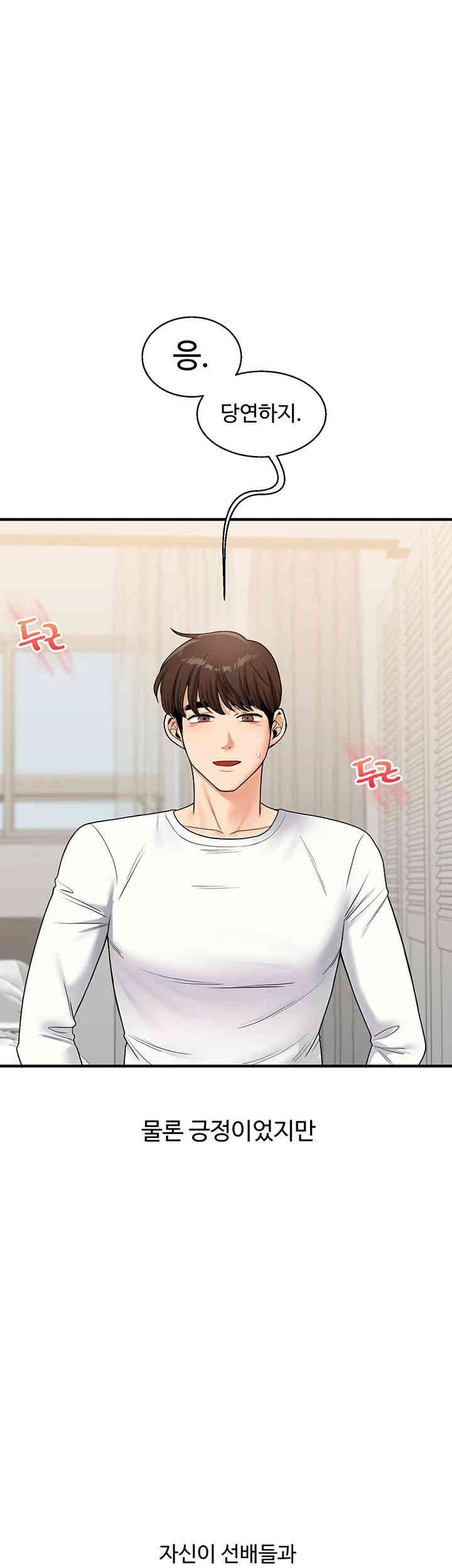 18+ Relationship Reversal Button Raw Chapter 32 page 59