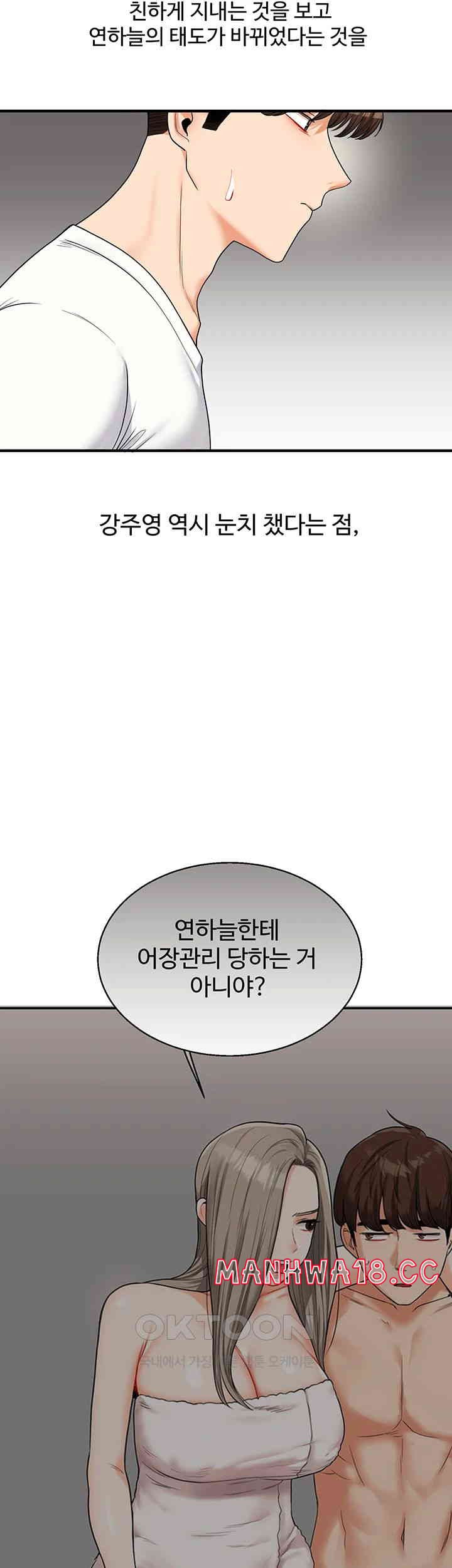 18+ Relationship Reversal Button Raw Chapter 32 page 60