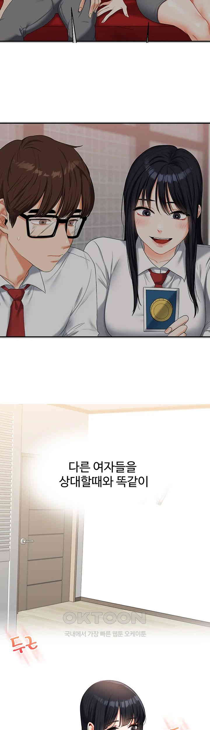 18+ Relationship Reversal Button Raw Chapter 32 page 62