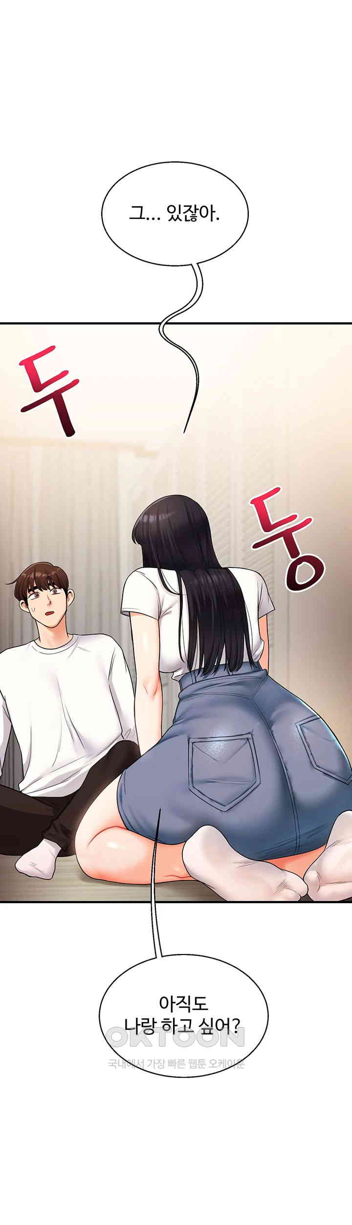 18+ Relationship Reversal Button Raw Chapter 33 page 1