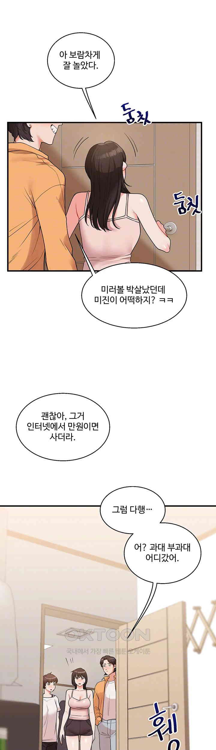 18+ Relationship Reversal Button Raw Chapter 33 page 9
