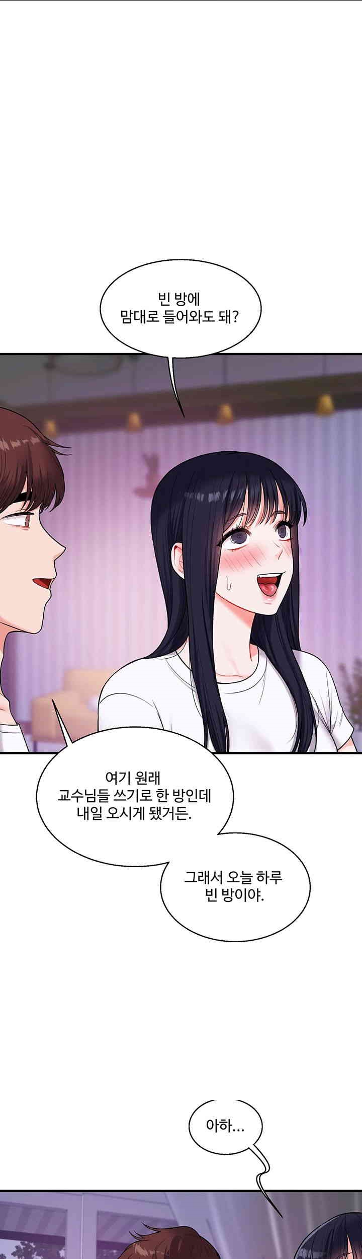 18+ Relationship Reversal Button Raw Chapter 33 page 11