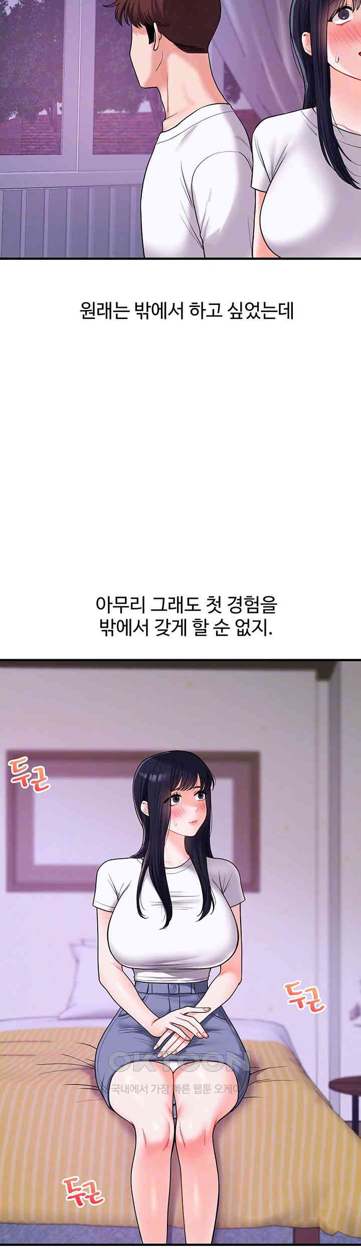 18+ Relationship Reversal Button Raw Chapter 33 page 12