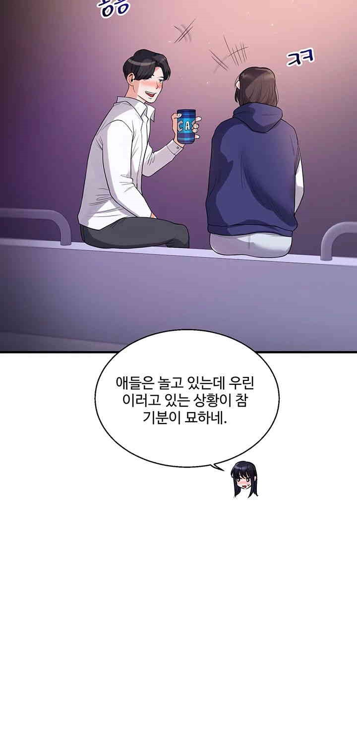 18+ Relationship Reversal Button Raw Chapter 33 page 17