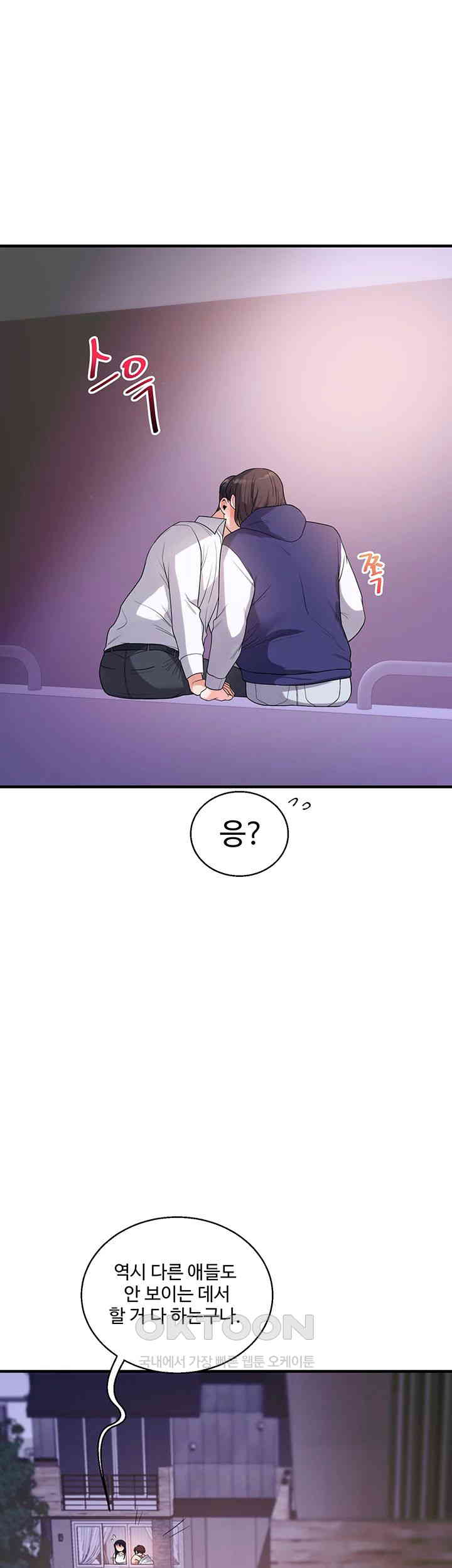 18+ Relationship Reversal Button Raw Chapter 33 page 18