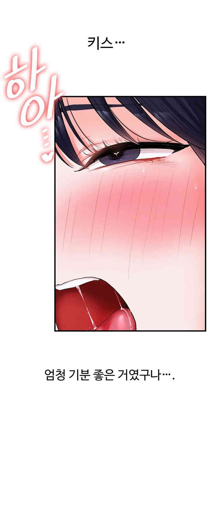 18+ Relationship Reversal Button Raw Chapter 33 page 24