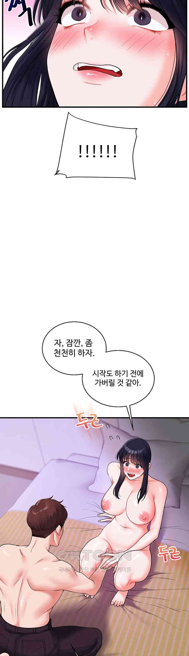 18+ Relationship Reversal Button Raw Chapter 33 page 29