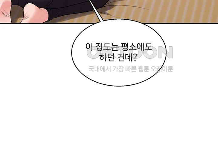 18+ Relationship Reversal Button Raw Chapter 33 page 30