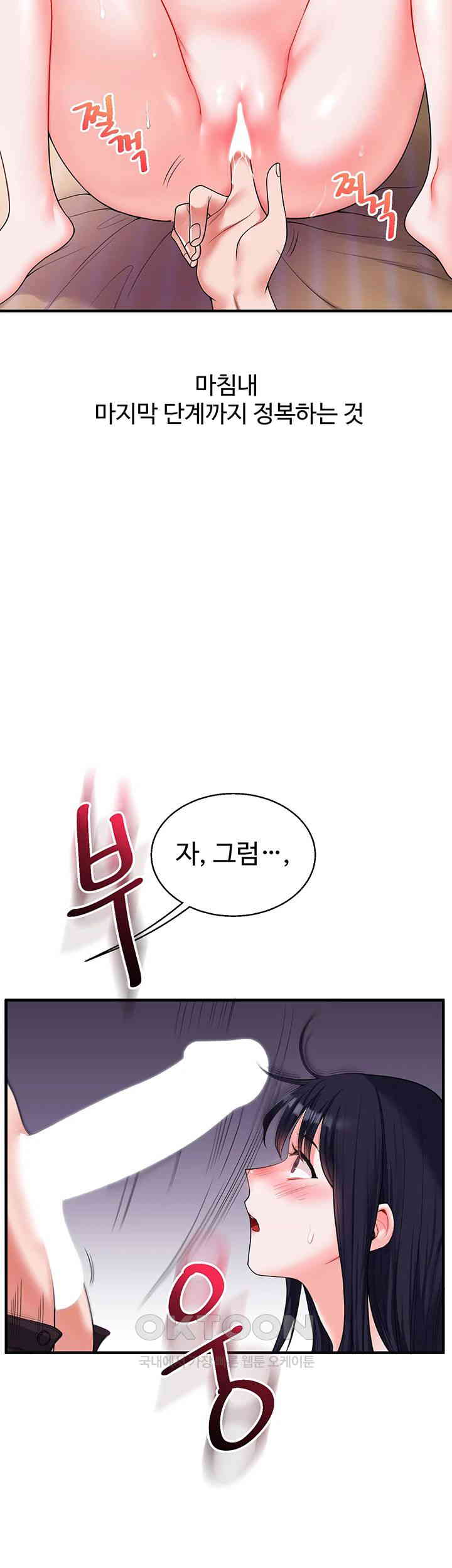 18+ Relationship Reversal Button Raw Chapter 33 page 33