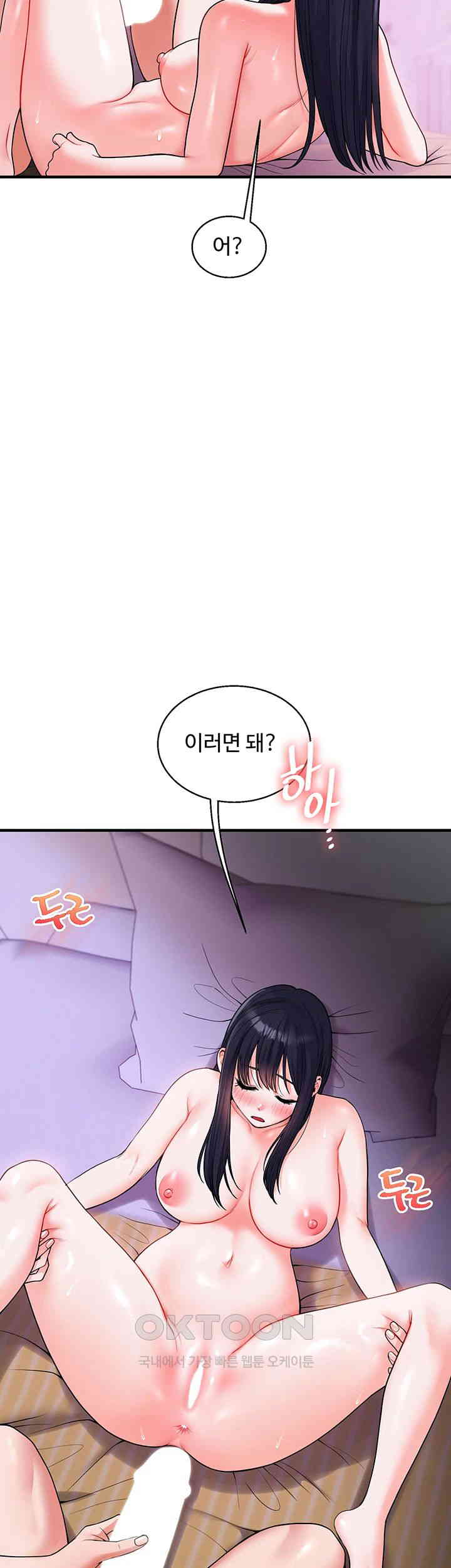 18+ Relationship Reversal Button Raw Chapter 33 page 38