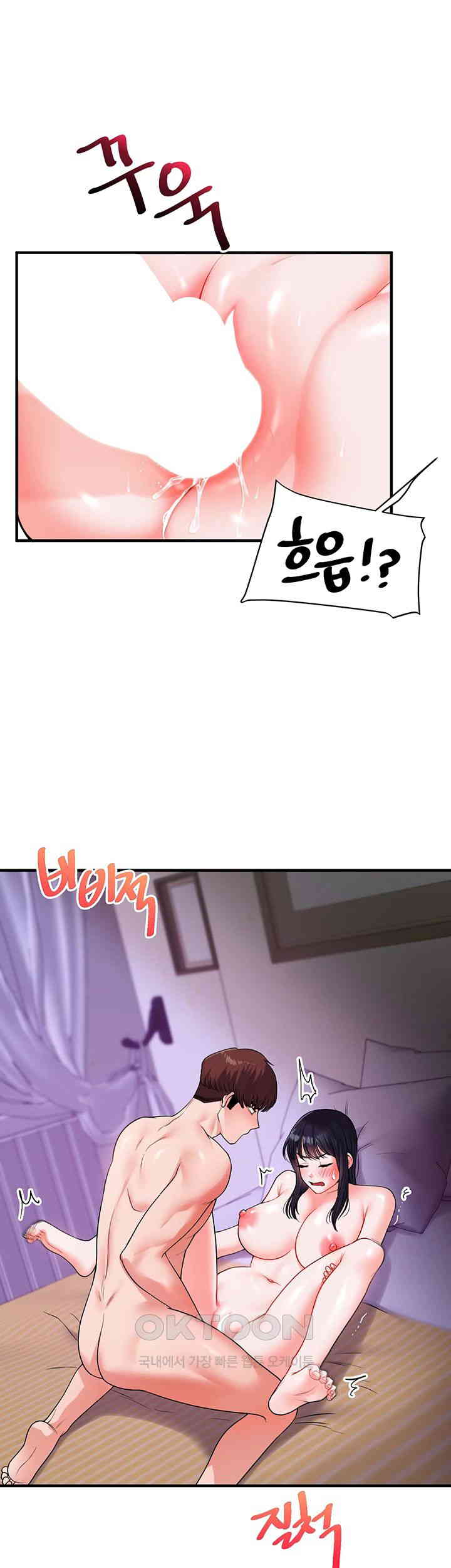 18+ Relationship Reversal Button Raw Chapter 33 page 40