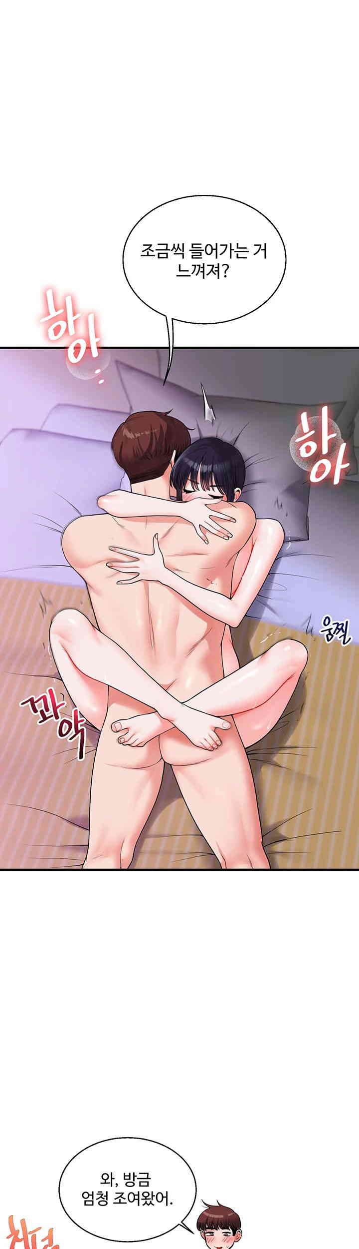 18+ Relationship Reversal Button Raw Chapter 33 page 44