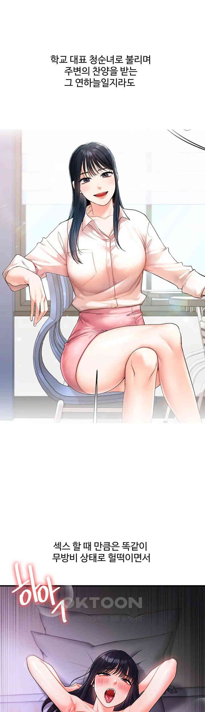 18+ Relationship Reversal Button Raw Chapter 33 page 48
