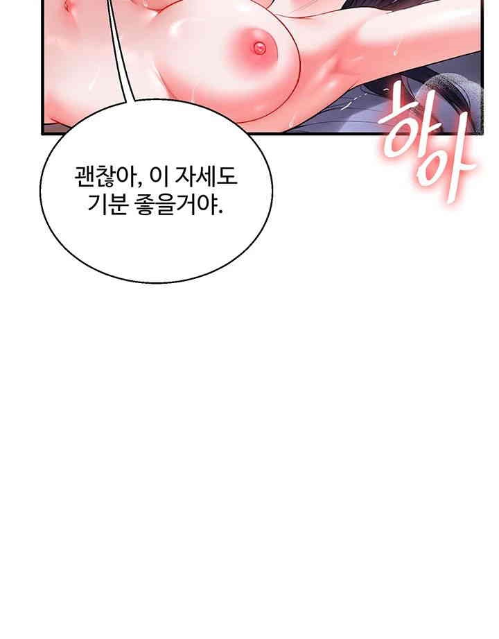 18+ Relationship Reversal Button Raw Chapter 33 page 52