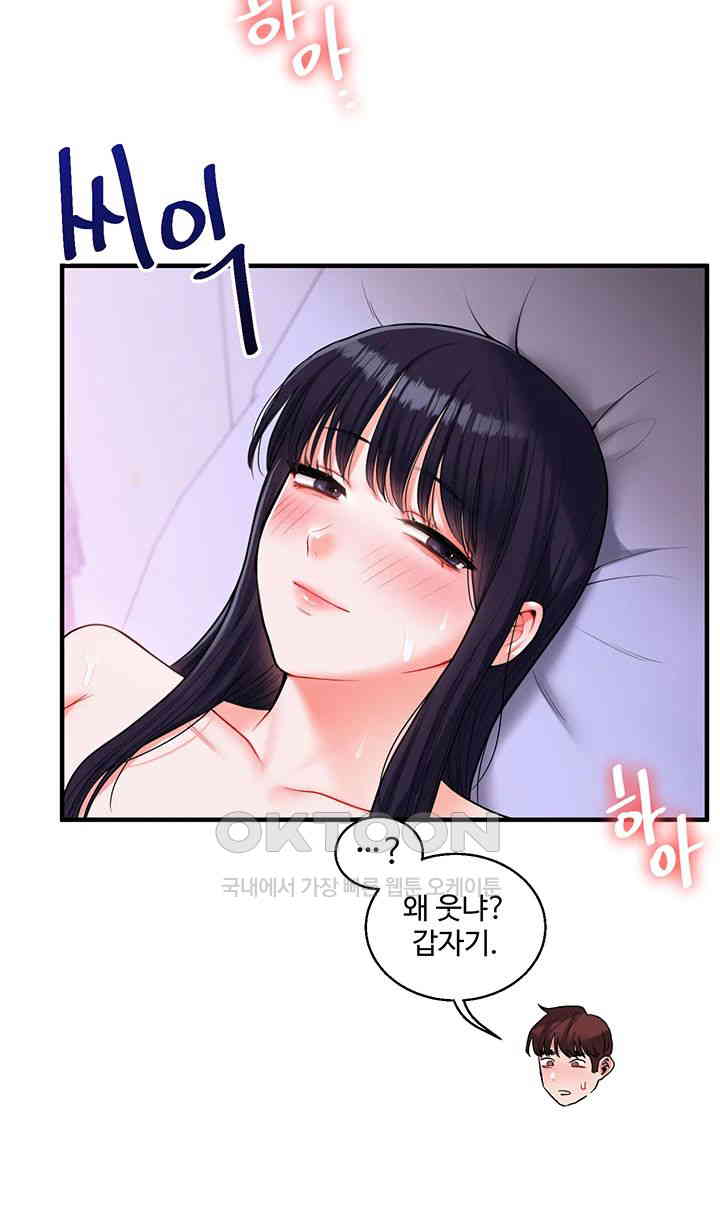 18+ Relationship Reversal Button Raw Chapter 33 page 63