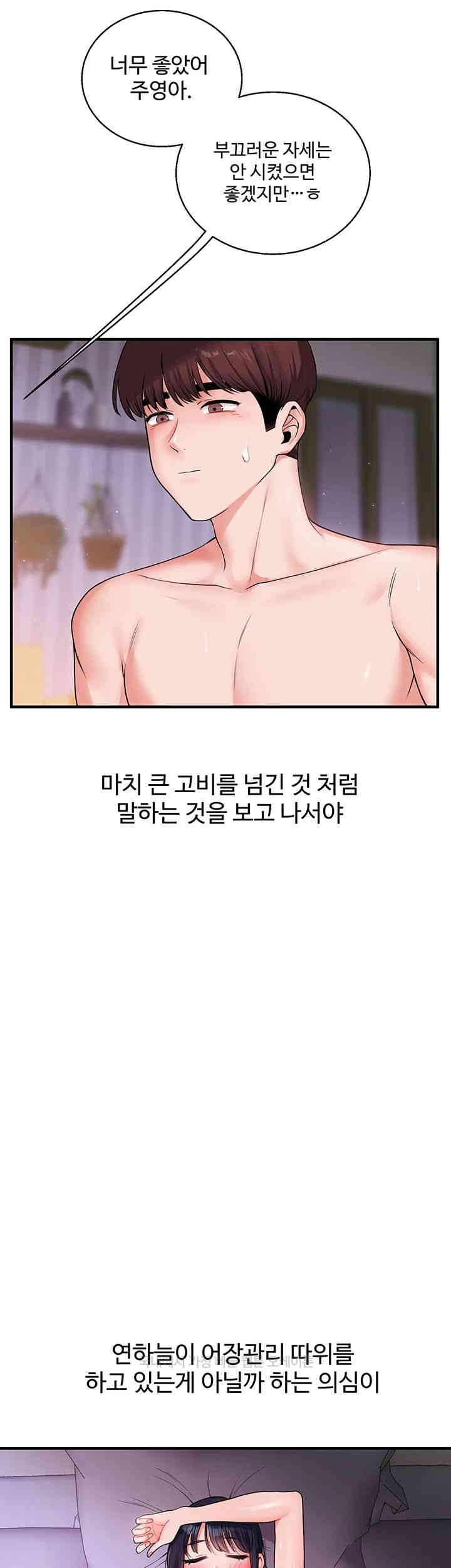 18+ Relationship Reversal Button Raw Chapter 33 page 66