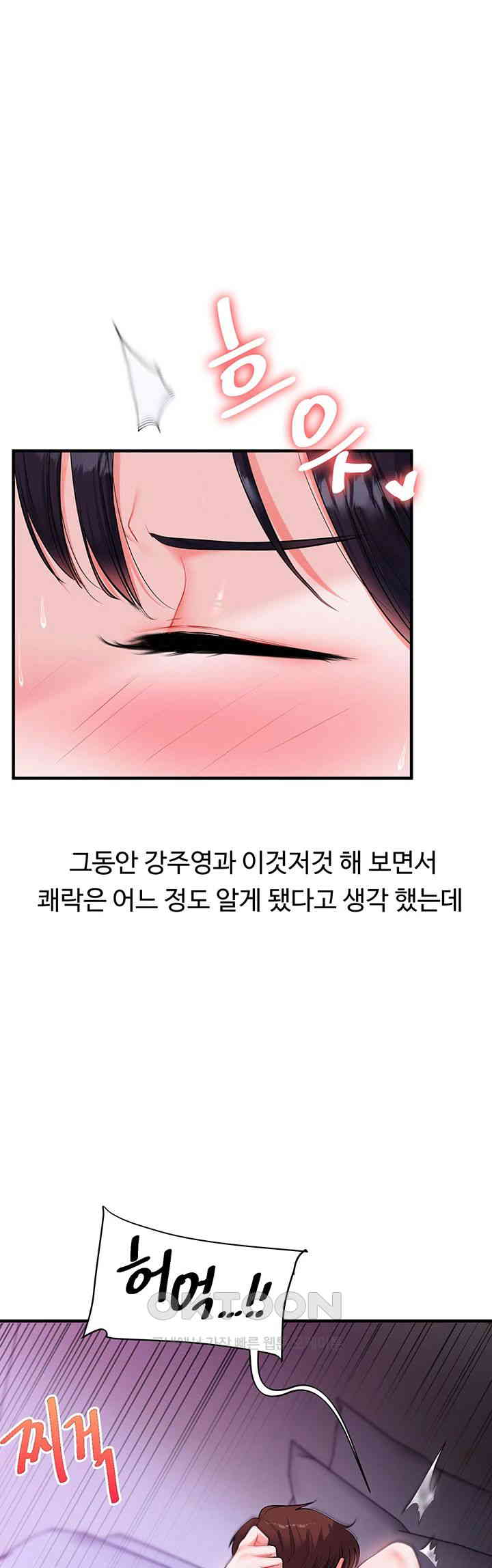 18+ Relationship Reversal Button Raw Chapter 34 page 1