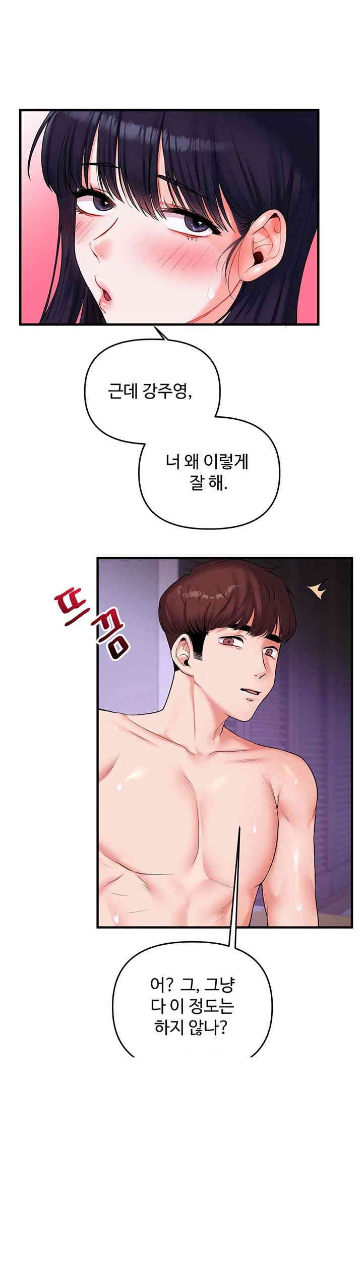 18+ Relationship Reversal Button Raw Chapter 34 page 25