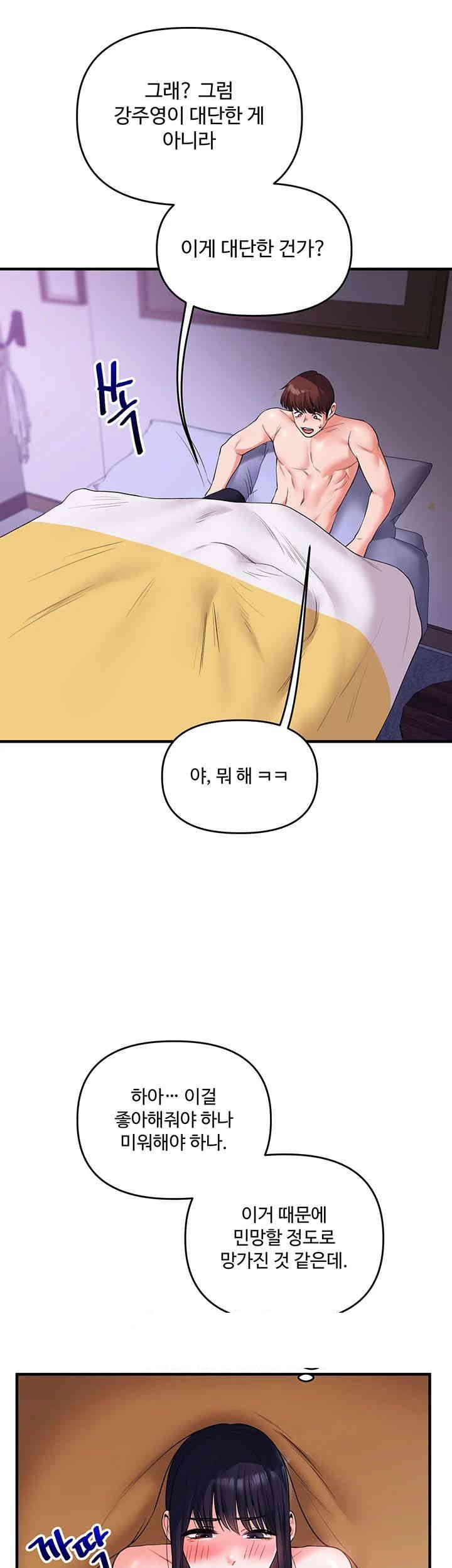 18+ Relationship Reversal Button Raw Chapter 34 page 26